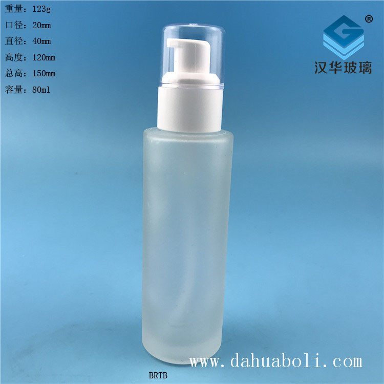 80ml塑料白蓋磨砂玻璃乳液瓶