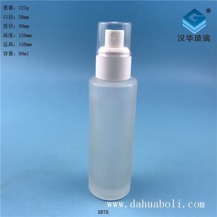 80ml塑料白蓋磨砂噴霧香水玻璃瓶