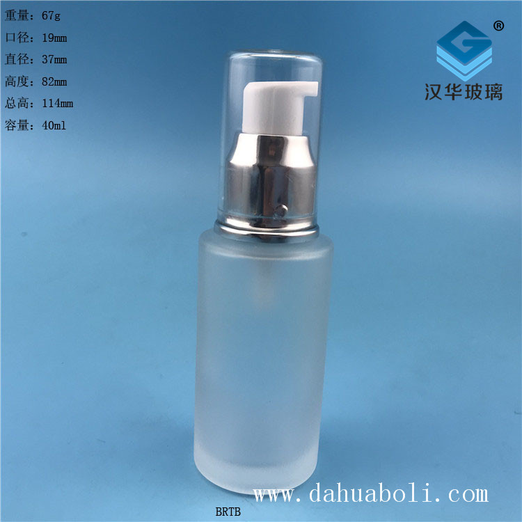 40ml塑料蓋磨砂玻璃乳液瓶