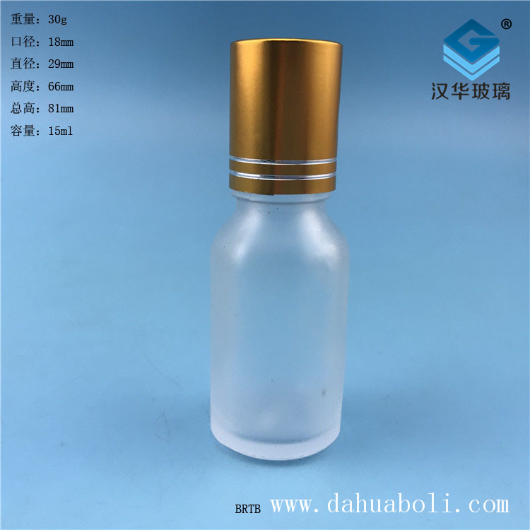 15ml電鍍蓋磨砂玻璃滾珠瓶