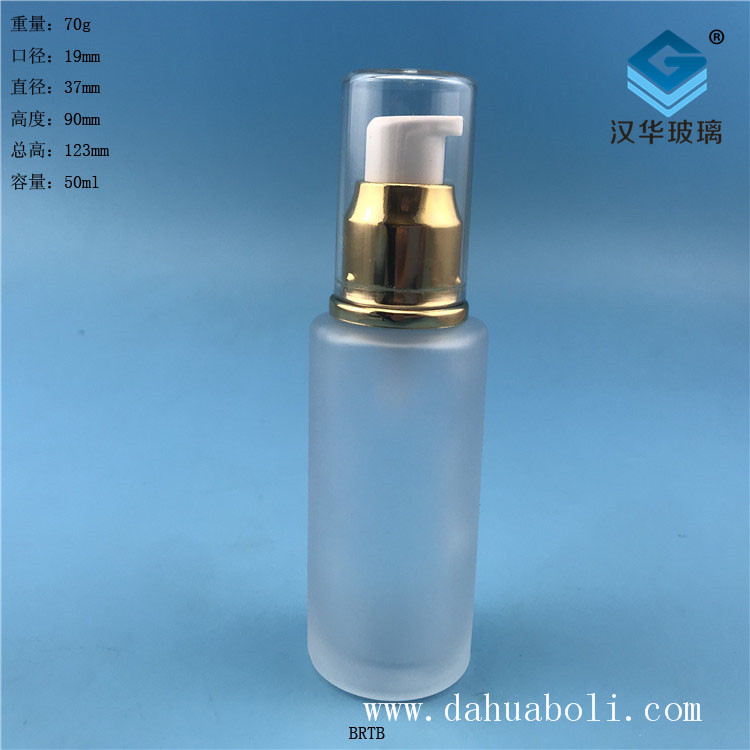 50ml塑料蓋磨砂玻璃乳液瓶