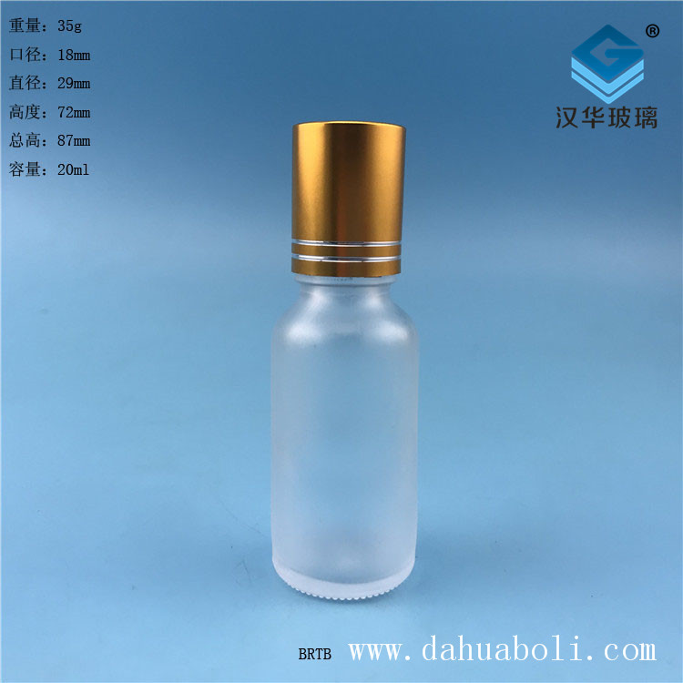 20ml電鍍蓋磨砂玻璃滾珠瓶