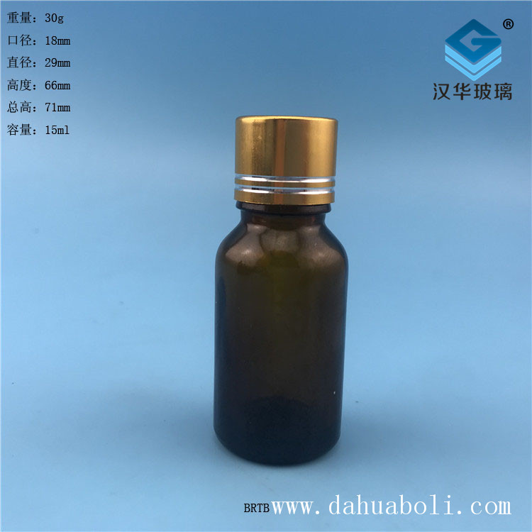 15ml茶色精油玻璃瓶