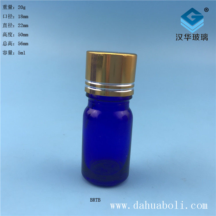 5ml藍(lán)色玻璃精油瓶