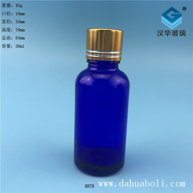 30ml藍(lán)色精油玻璃瓶