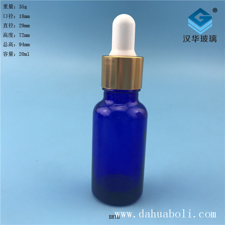 20ml藍(lán)色玻璃膠頭滴管精油分裝瓶