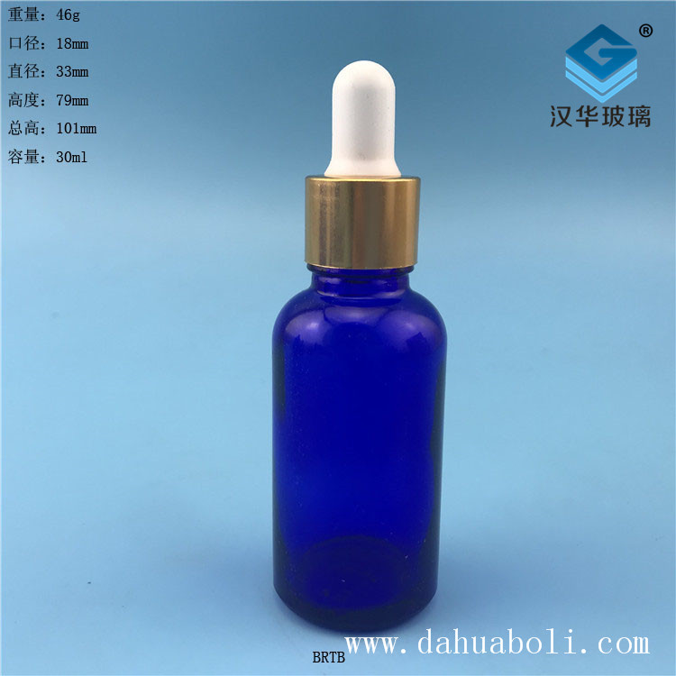 30ml藍(lán)色玻璃膠頭滴管精油分裝玻璃瓶