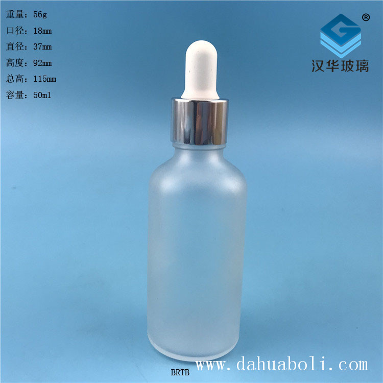 50ml膠頭滴管磨砂玻璃精油分裝瓶