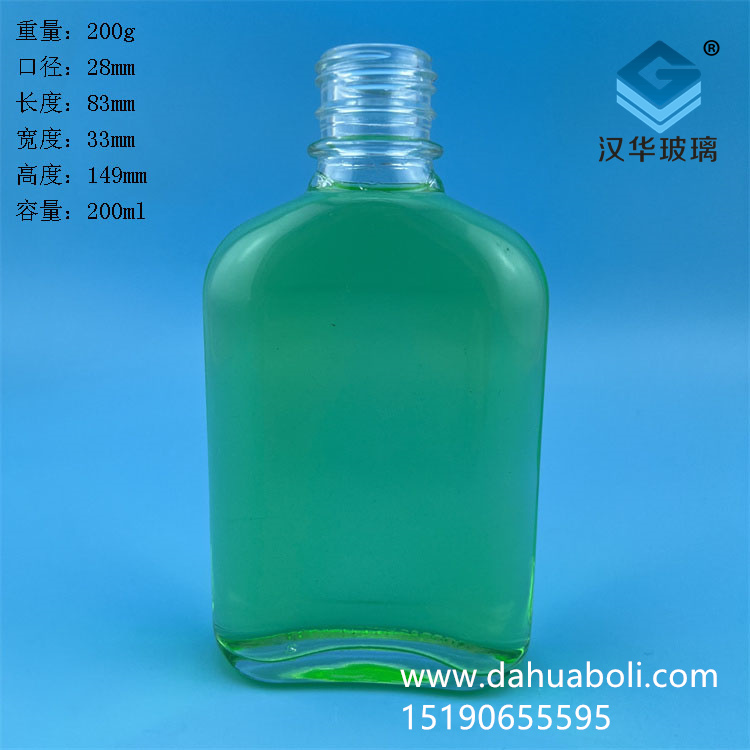 熱銷200ml扁玻璃保健酒瓶