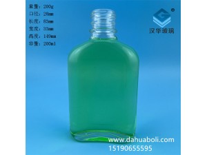 熱銷(xiāo)200ml扁玻璃保健酒瓶