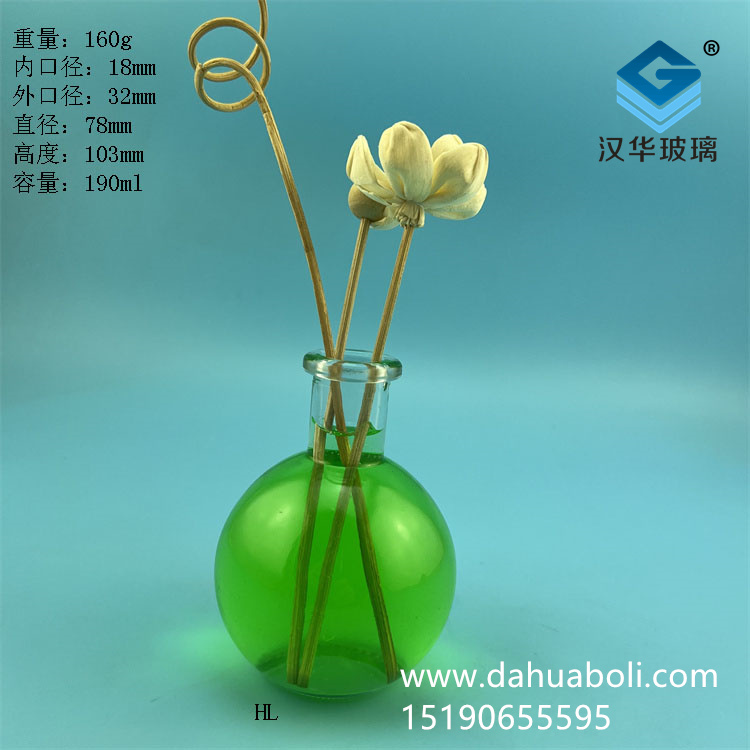 190ml圓球玻璃香薰瓶