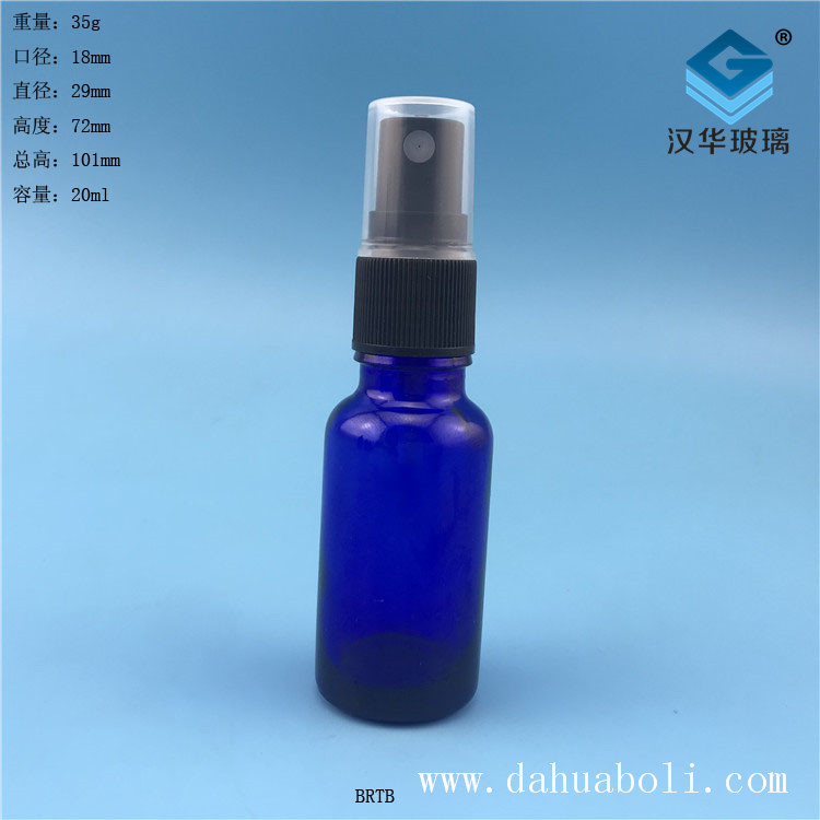 20ml藍(lán)色玻璃噴霧精油分裝瓶