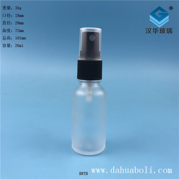 20ml磨砂玻璃噴霧精油分裝瓶