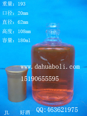 180ml酒瓶.jpg