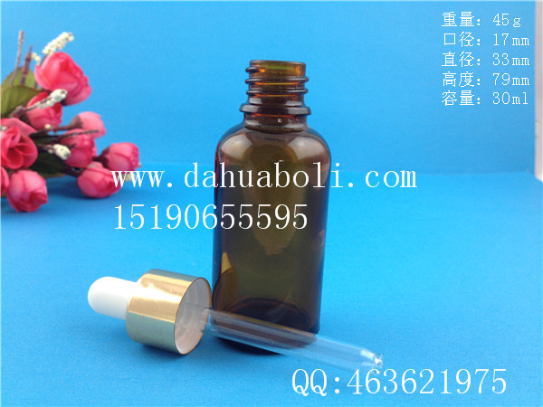 30ml棕色精油瓶.jpg