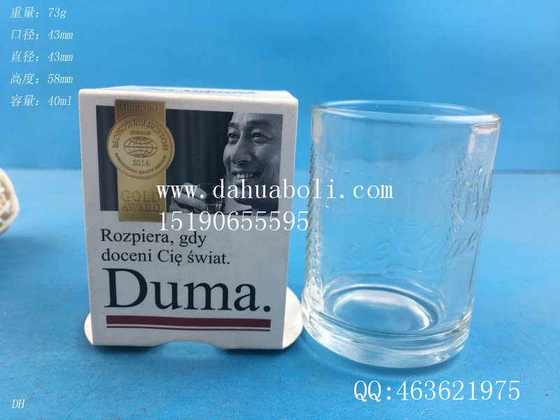 40ml出口小酒杯.jpg