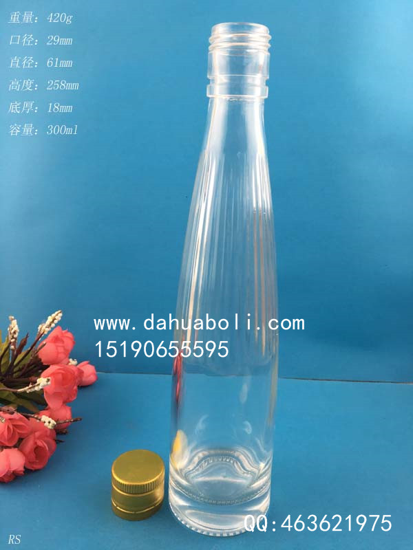 300ml酒瓶.jpg