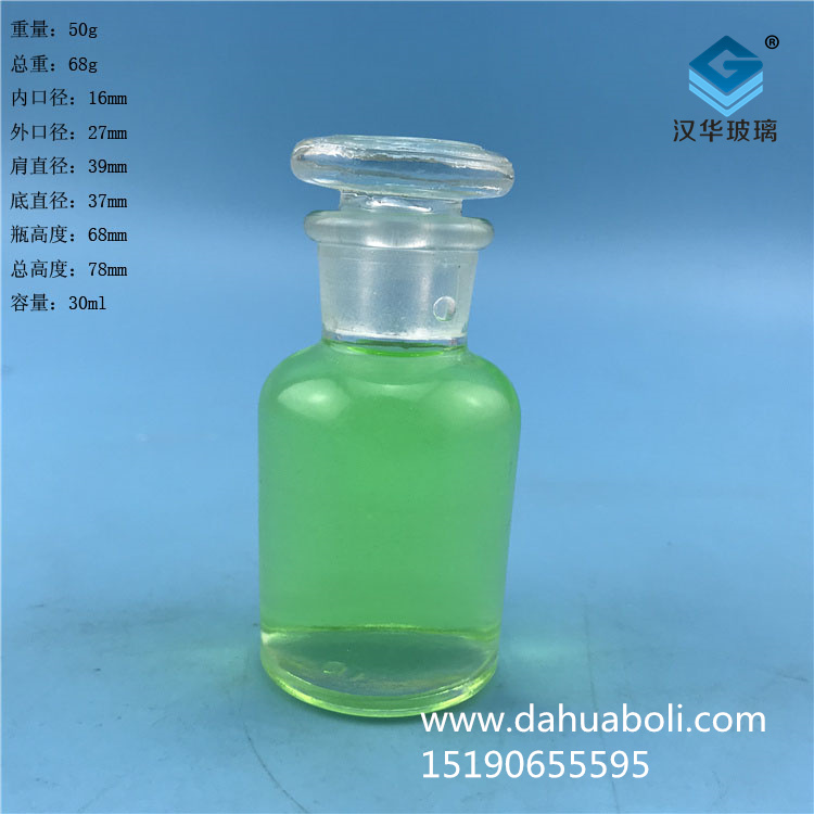 30ml小口透明試劑瓶.jpg
