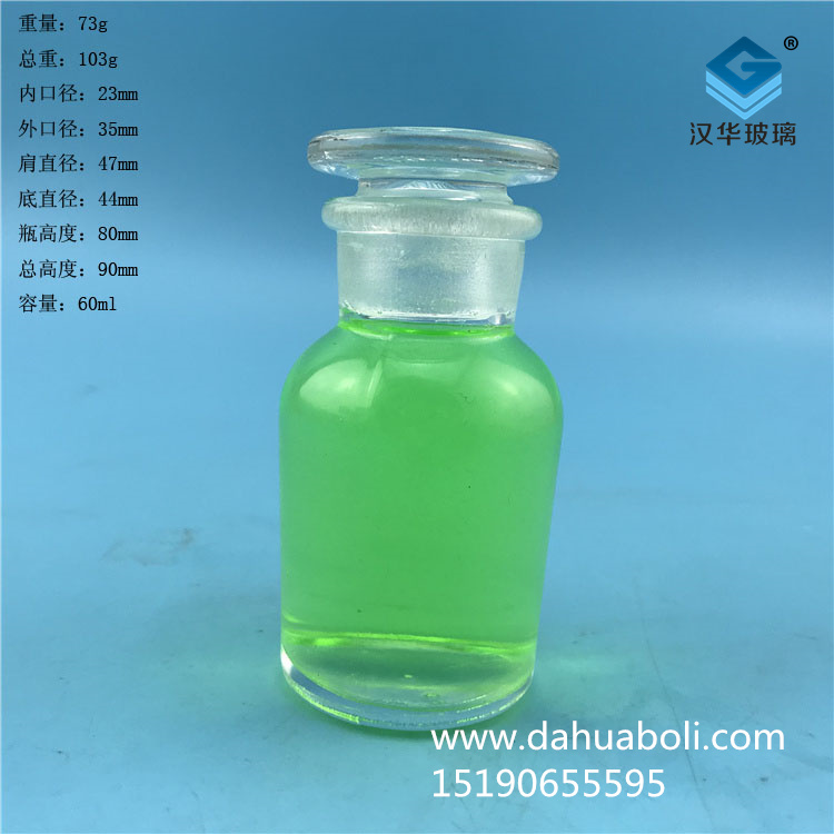 60ml大口透明試劑瓶.jpg